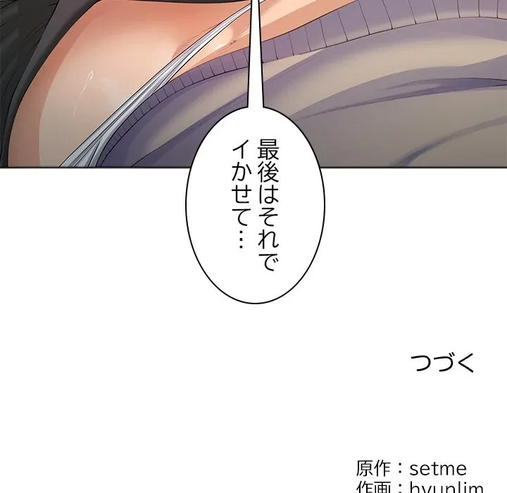 最強母娘に愛されまして!? 第4話 - 154