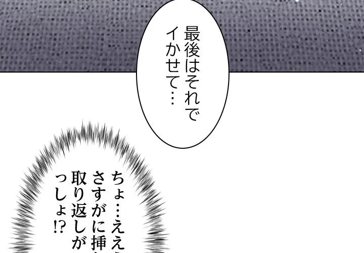 最強母娘に愛されまして!? 第5話 - 4