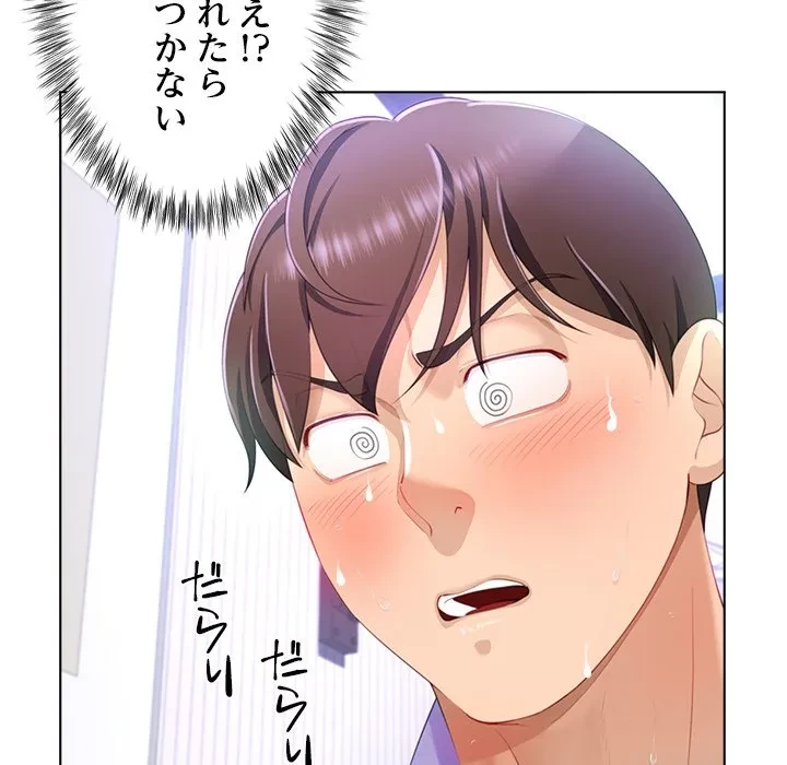 最強母娘に愛されまして!? 第5話 - 5