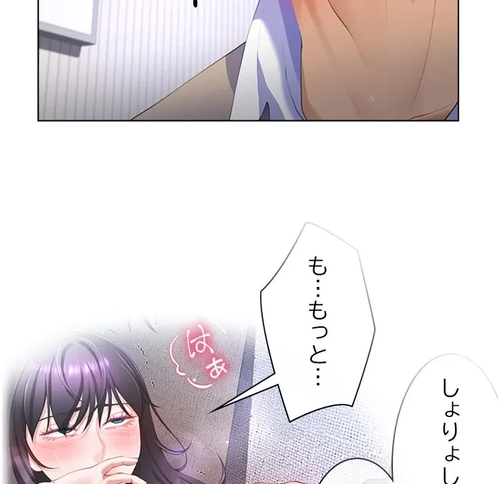 最強母娘に愛されまして!? 第5話 - 6