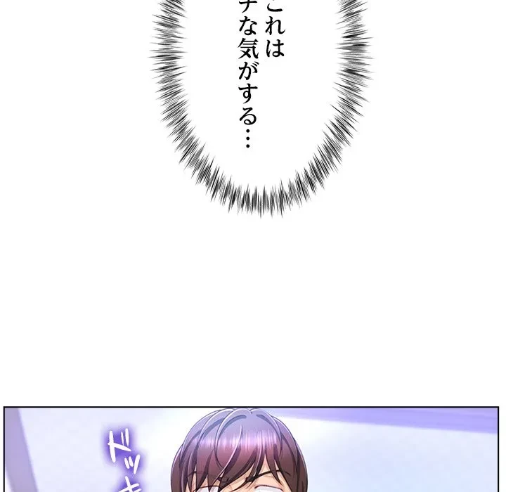 最強母娘に愛されまして!? 第5話 - 11