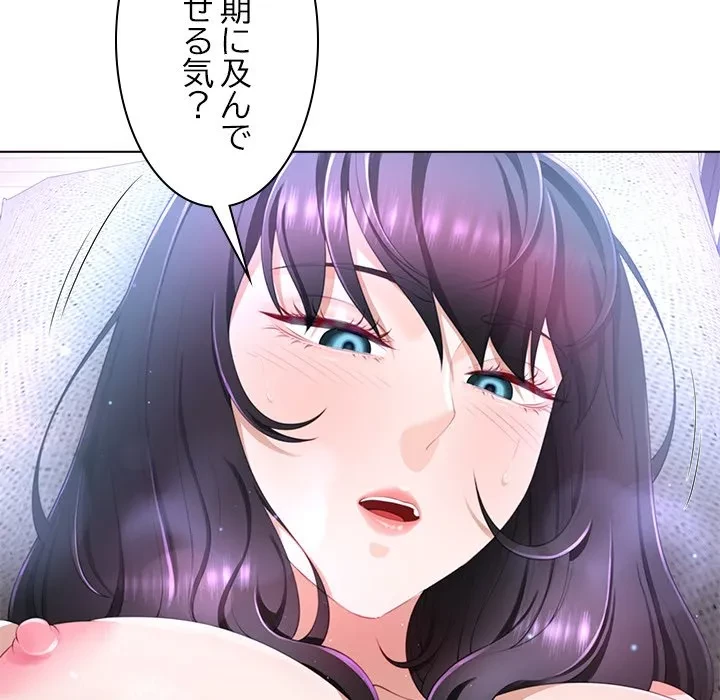 最強母娘に愛されまして!? 第5話 - 14