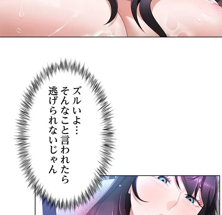 最強母娘に愛されまして!? 第5話 - 15