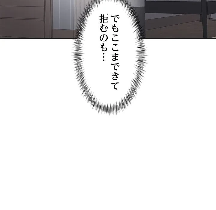 最強母娘に愛されまして!? 第5話 - 22