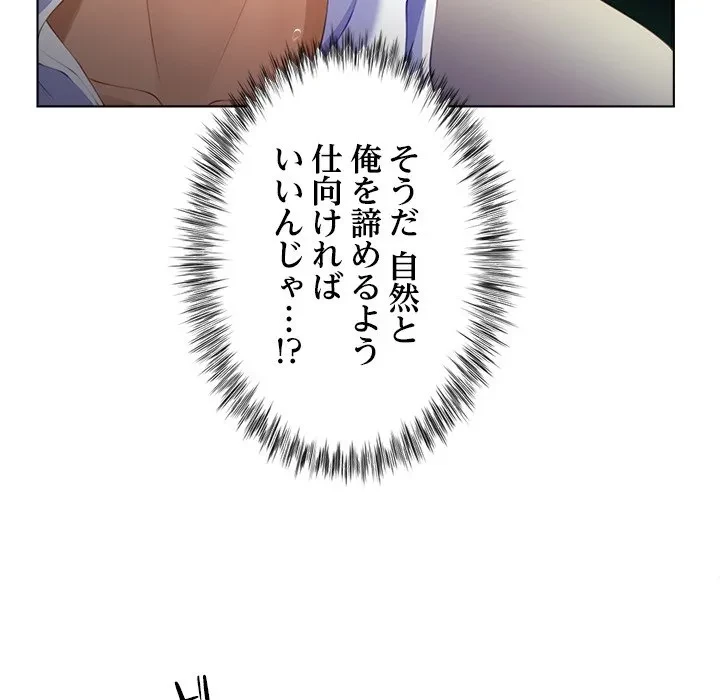 最強母娘に愛されまして!? 第5話 - 24