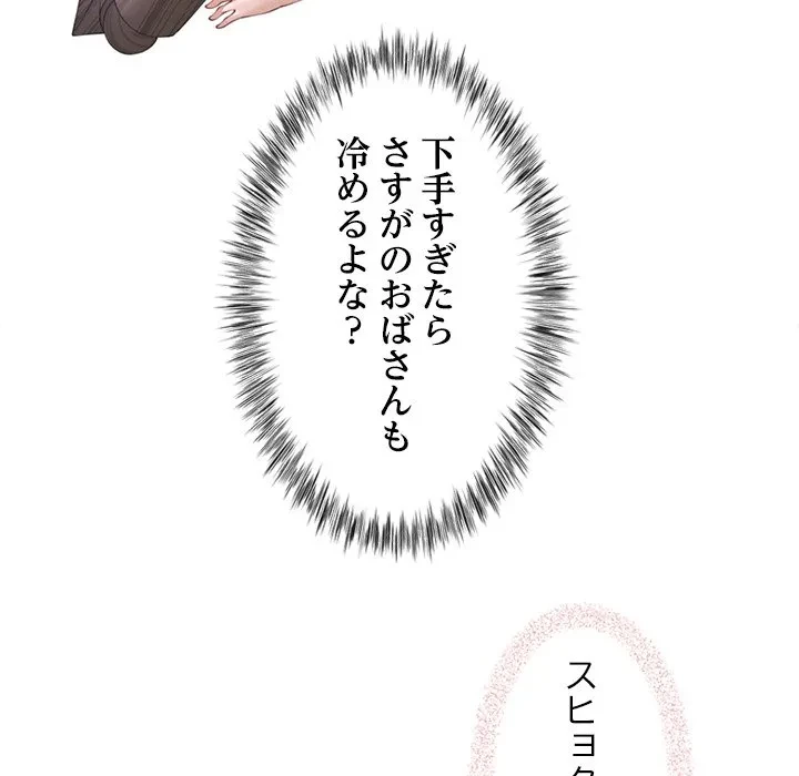 最強母娘に愛されまして!? 第5話 - 26