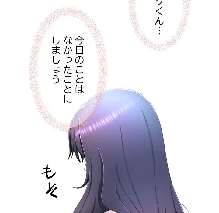 最強母娘に愛されまして!? 第5話 - 27