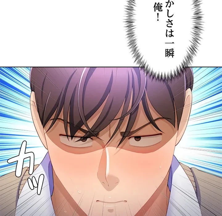 最強母娘に愛されまして!? 第5話 - 29