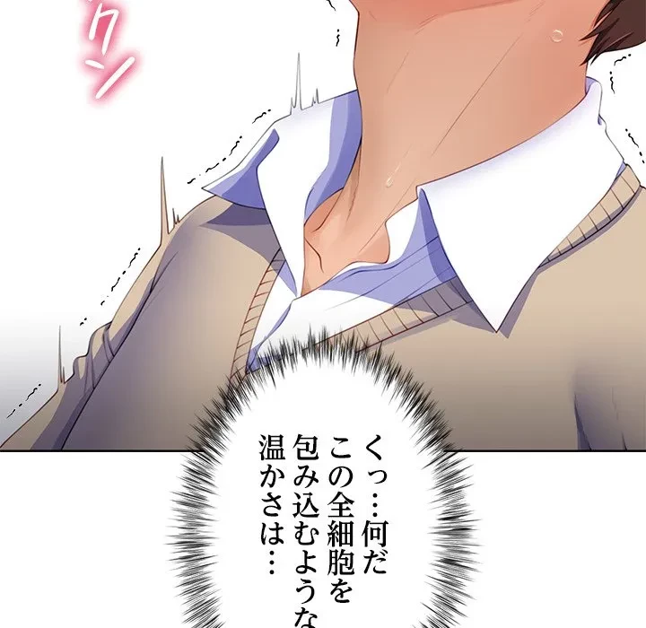 最強母娘に愛されまして!? 第5話 - 44