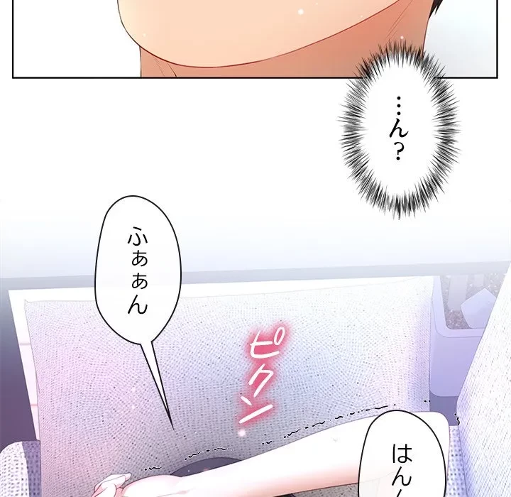 最強母娘に愛されまして!? 第5話 - 48