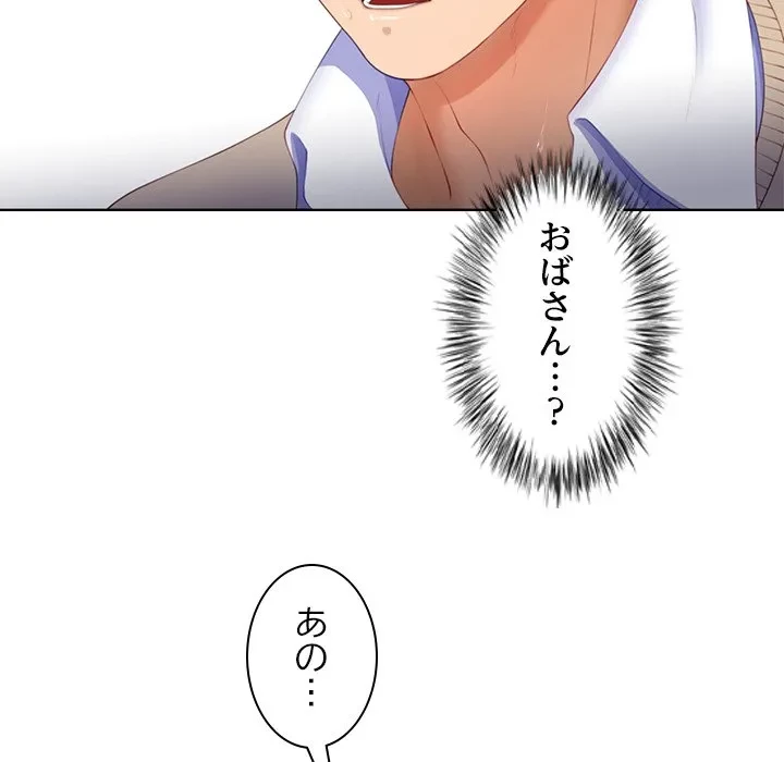 最強母娘に愛されまして!? 第5話 - 52