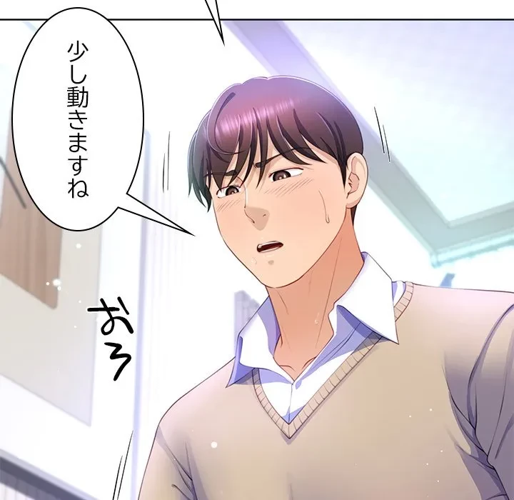 最強母娘に愛されまして!? 第5話 - 53