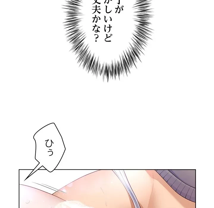 最強母娘に愛されまして!? 第5話 - 62