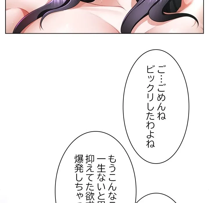 最強母娘に愛されまして!? 第5話 - 69