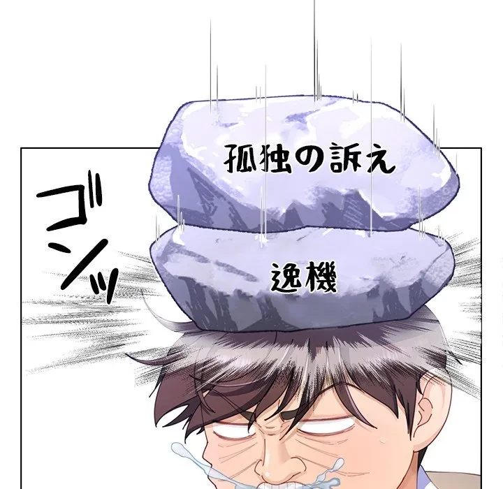 最強母娘に愛されまして!? 第5話 - 72