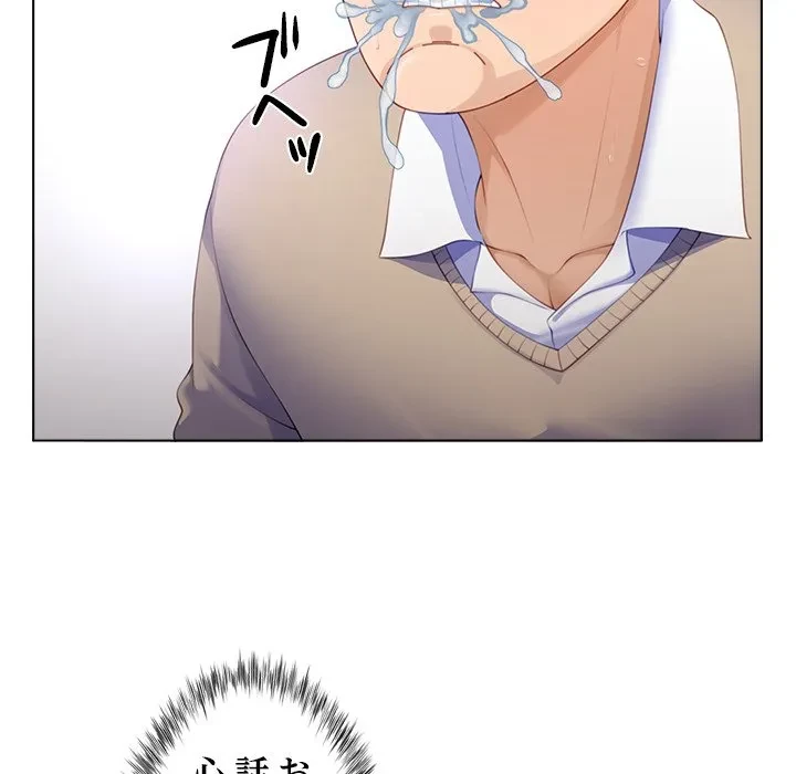 最強母娘に愛されまして!? 第5話 - 73