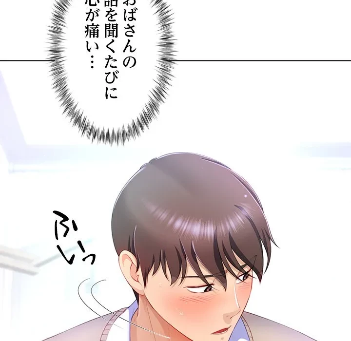 最強母娘に愛されまして!? 第5話 - 74