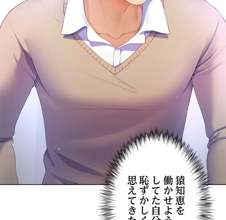 最強母娘に愛されまして!? 第5話 - 75