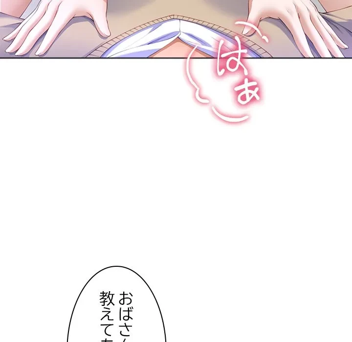 最強母娘に愛されまして!? 第5話 - 81