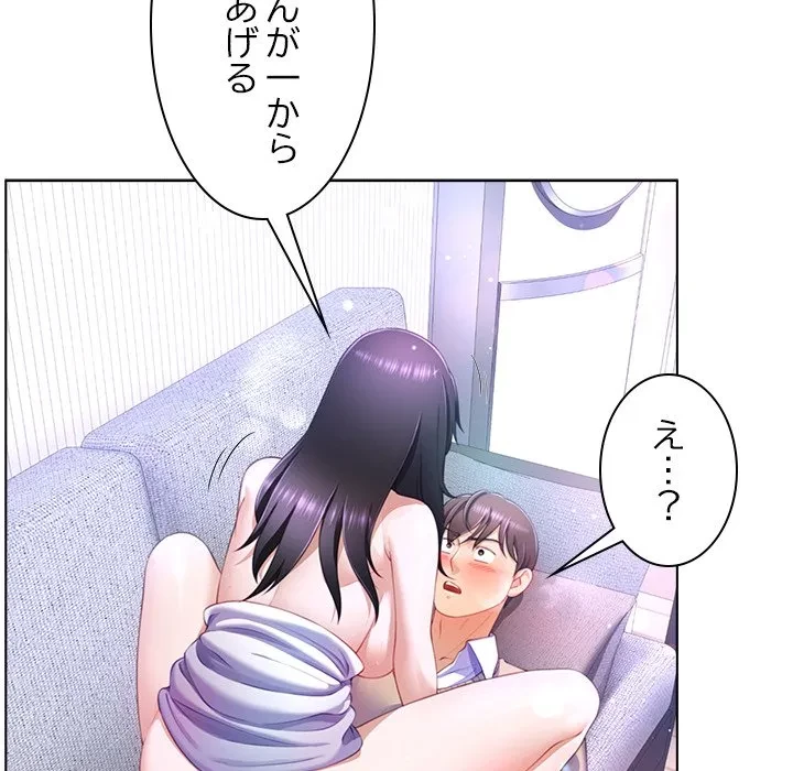 最強母娘に愛されまして!? 第5話 - 82