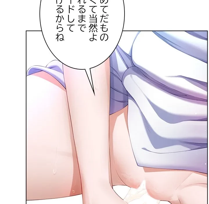 最強母娘に愛されまして!? 第5話 - 84