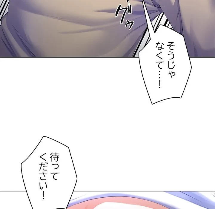 最強母娘に愛されまして!? 第5話 - 87