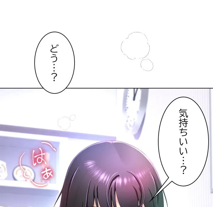 最強母娘に愛されまして!? 第5話 - 91