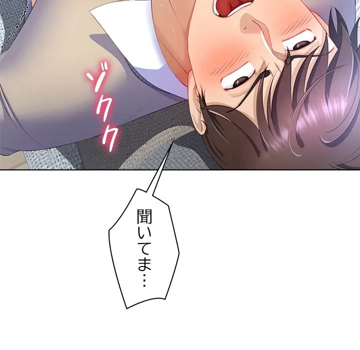 最強母娘に愛されまして!? 第5話 - 95