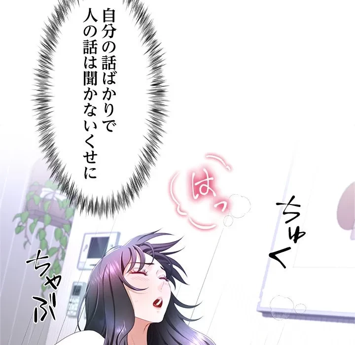 最強母娘に愛されまして!? 第5話 - 104