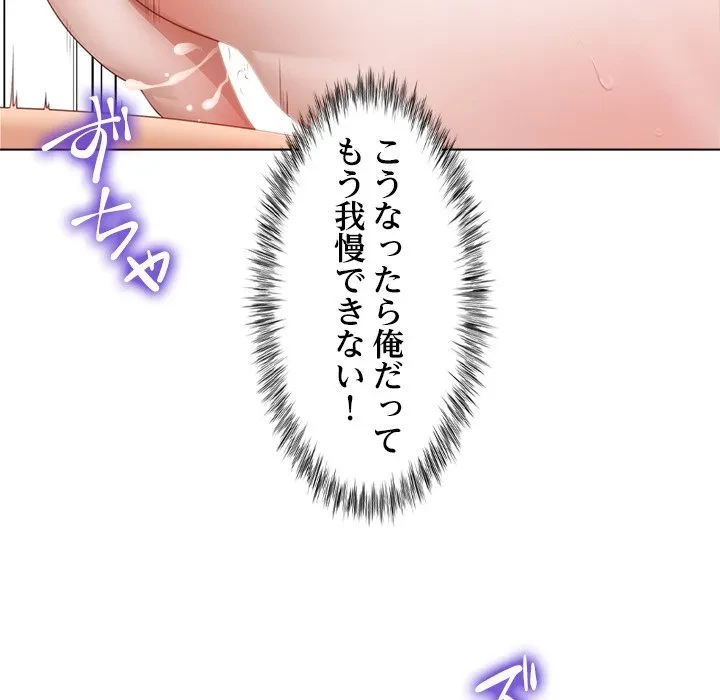 最強母娘に愛されまして!? 第5話 - 110