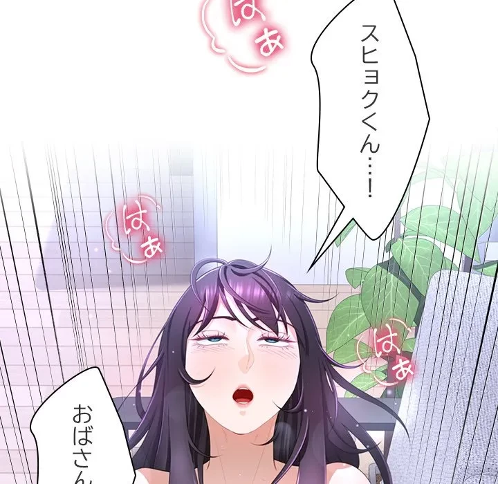 最強母娘に愛されまして!? 第5話 - 117