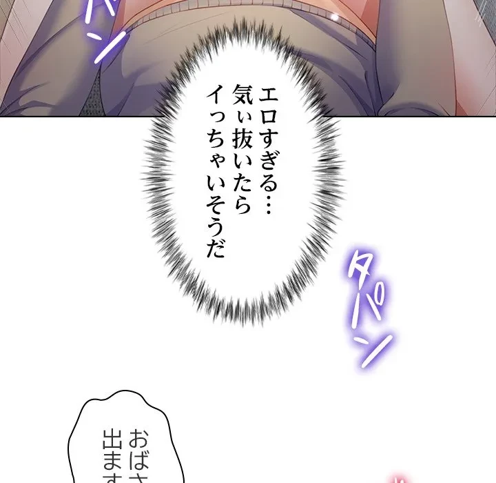 最強母娘に愛されまして!? 第5話 - 119