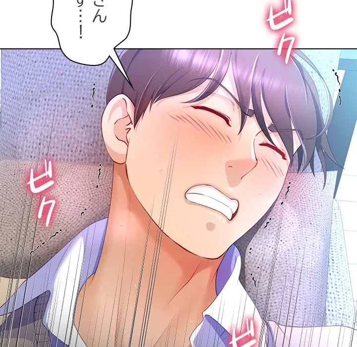 最強母娘に愛されまして!? 第5話 - 120