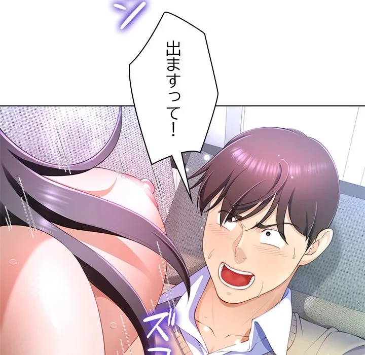 最強母娘に愛されまして!? 第5話 - 124