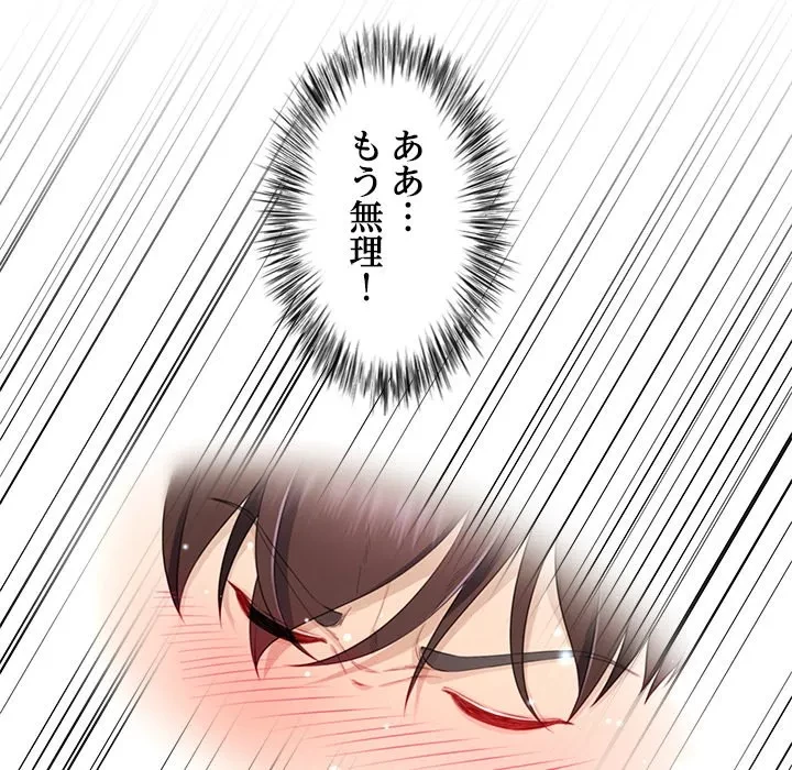 最強母娘に愛されまして!? 第5話 - 136