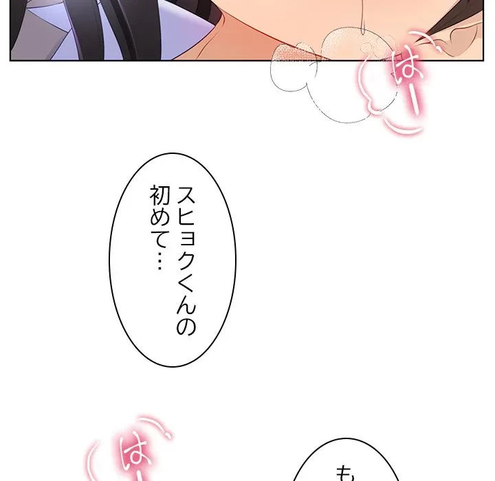 最強母娘に愛されまして!? 第5話 - 145