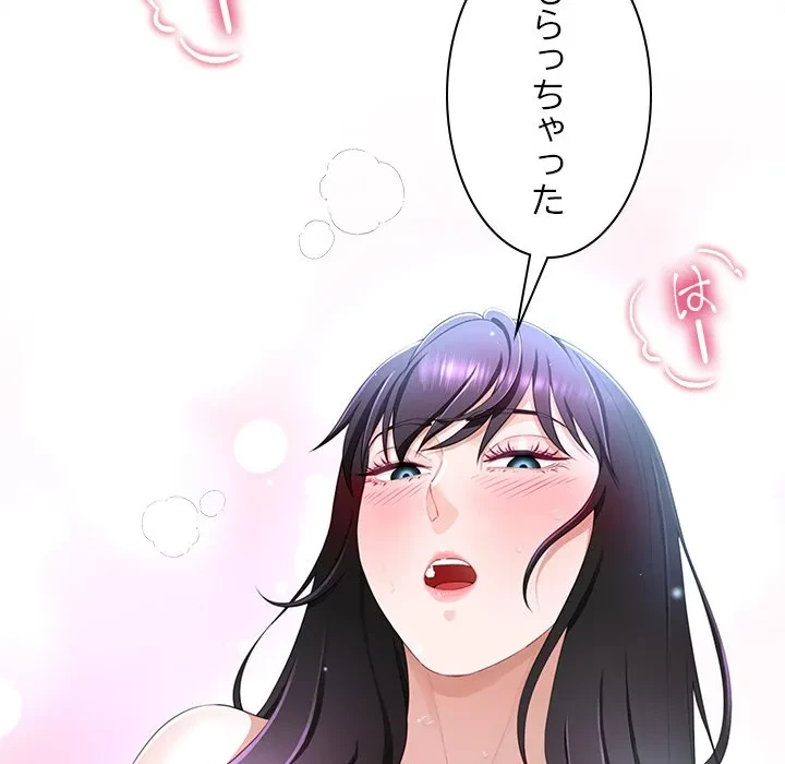 最強母娘に愛されまして!? 第5話 - 146