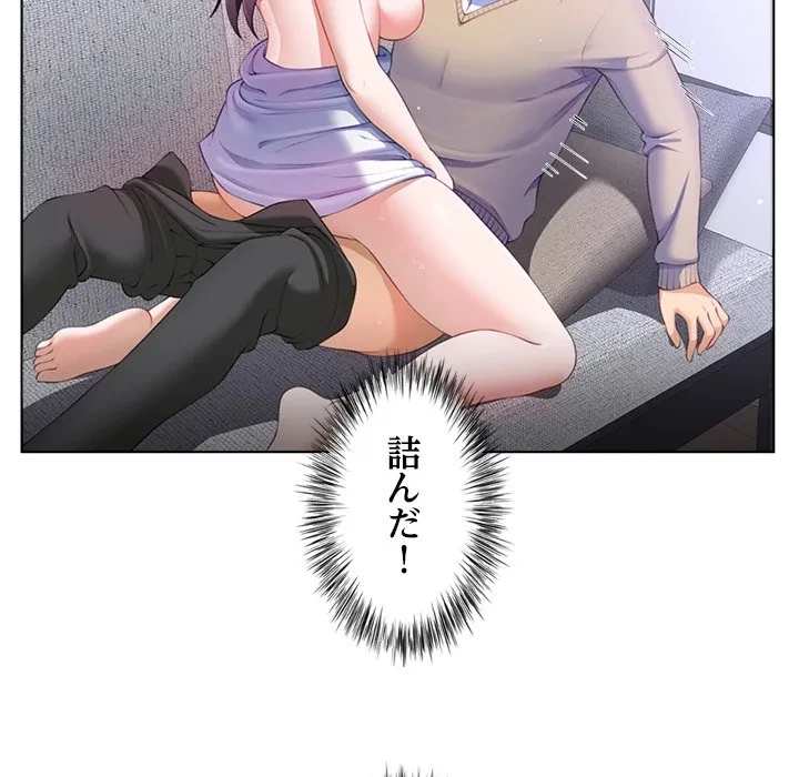 最強母娘に愛されまして!? 第6話 - 8