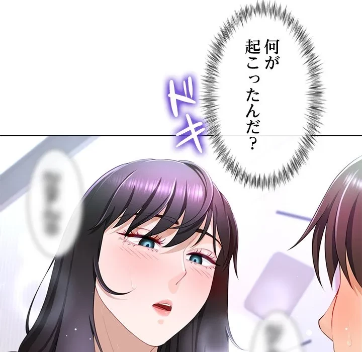 最強母娘に愛されまして!? 第6話 - 11