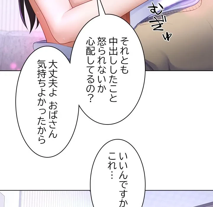 最強母娘に愛されまして!? 第6話 - 19