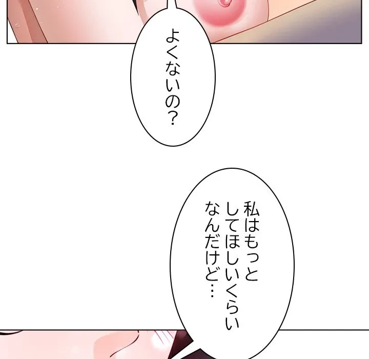 最強母娘に愛されまして!? 第6話 - 24