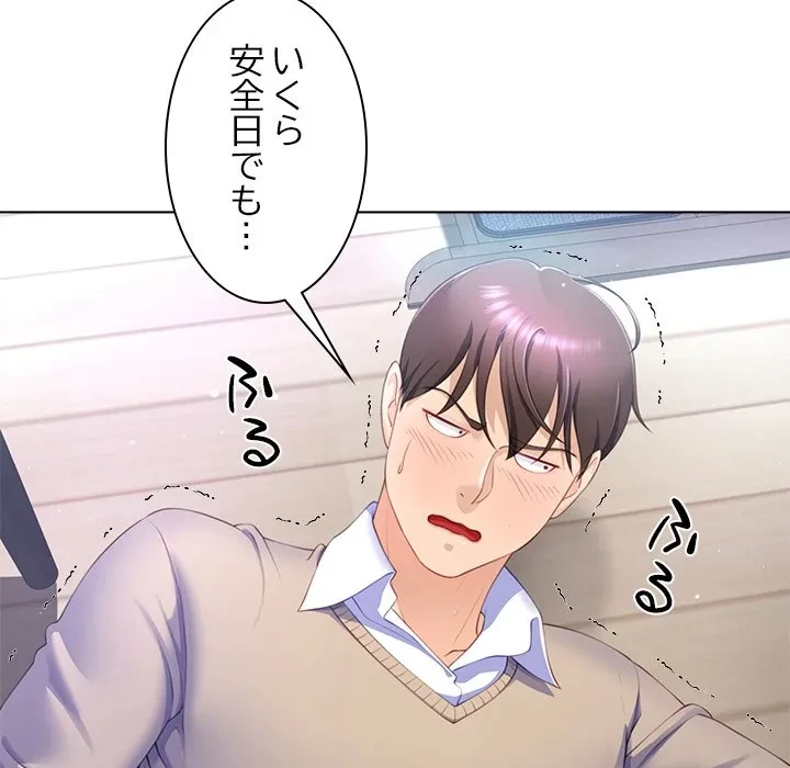 最強母娘に愛されまして!? 第6話 - 29