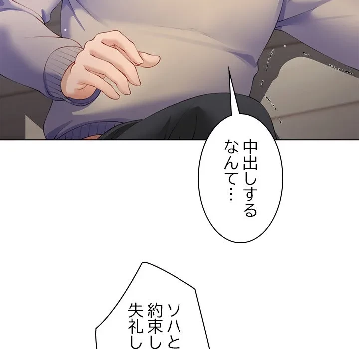 最強母娘に愛されまして!? 第6話 - 30