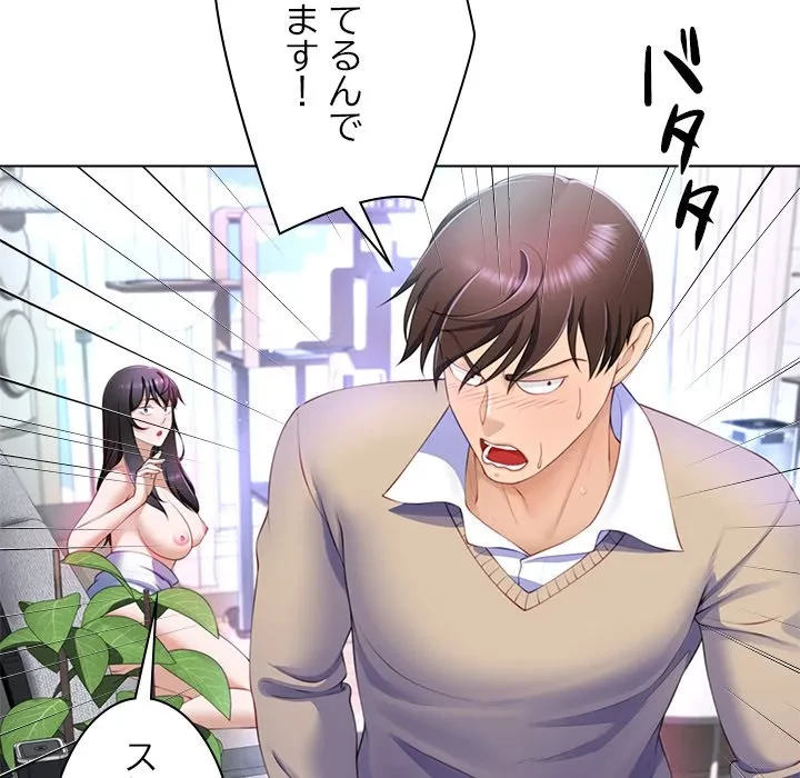 最強母娘に愛されまして!? 第6話 - 31