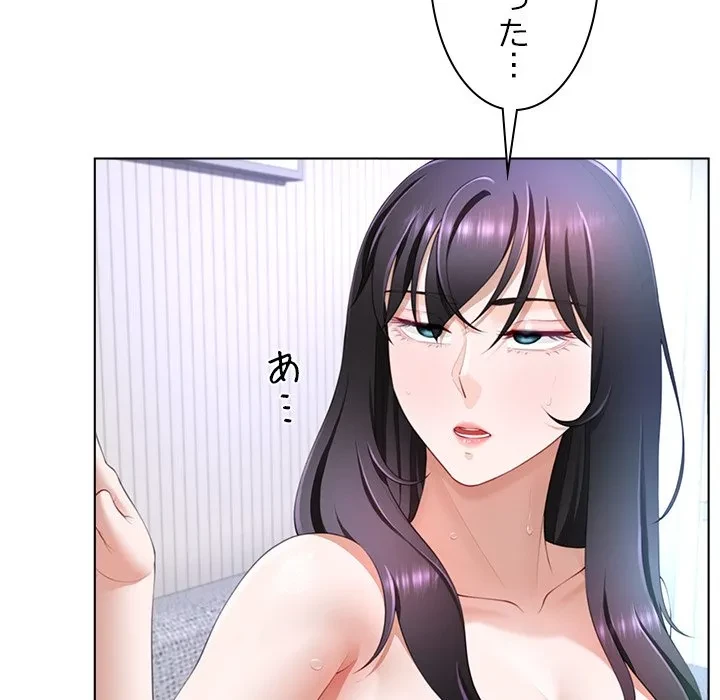 最強母娘に愛されまして!? 第6話 - 33