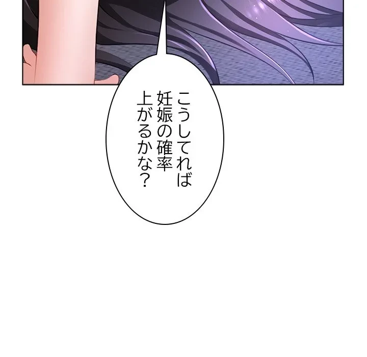 最強母娘に愛されまして!? 第6話 - 42