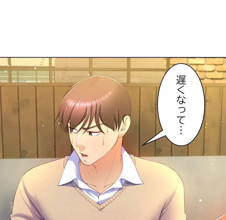 最強母娘に愛されまして!? 第6話 - 52