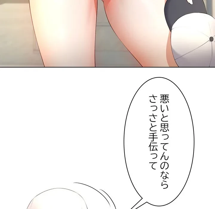 最強母娘に愛されまして!? 第6話 - 56