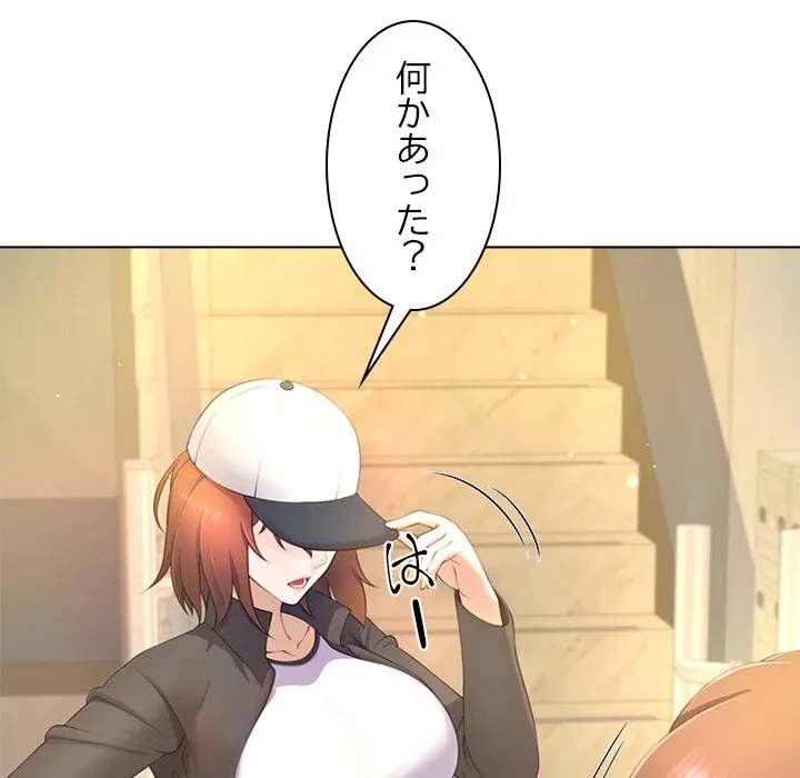 最強母娘に愛されまして!? 第6話 - 66