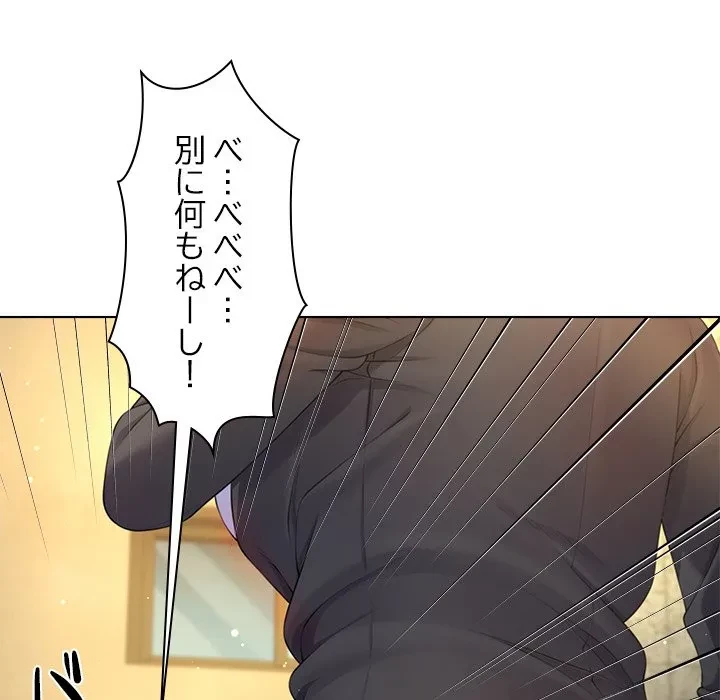 最強母娘に愛されまして!? 第6話 - 68